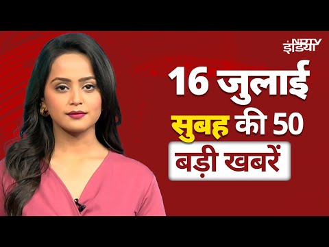 Aaj Ki Taaja Khabar LIVE | Shubhanshu Shukla | S Jaishankar | Bihar Voter List | हिंदी न्यूज | NDTV