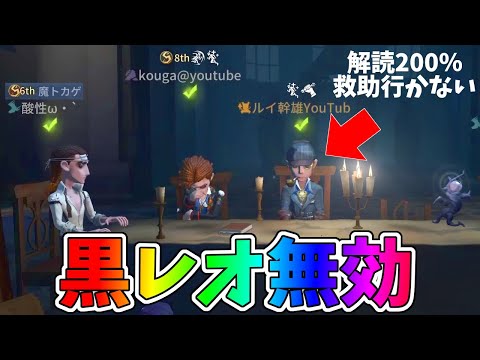 【第五人格】復讐者「レオ」ランカー泣かせの強すぎるPC最上位ランカーの完封試合【IdentityⅤ】