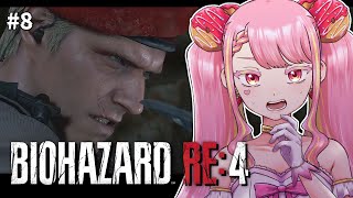 【BIOHAZARD RE:4】地元じゃ負け知らず、そうだろ…？ #8【字井ヨグ/Azai Yogu】