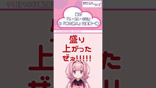 合唱曲「時の旅人」の最後は嵐の「A・RA・SHI」←本質情報【 #周央サンゴANNA 】