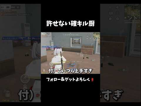 通常だから許すけど許さない #shorts #荒野フリーレンコラボ #荒野フリーレンでフリー35連