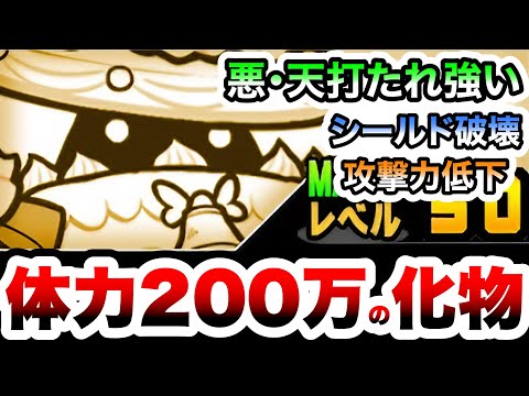 猫の動画サムネイル - 体力200万でシルブレもち『ネコケーキマシン挙式』で烈波の海も余裕ww　にゃんこ大戦争