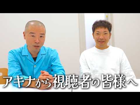 視聴者の皆様へお知らせ