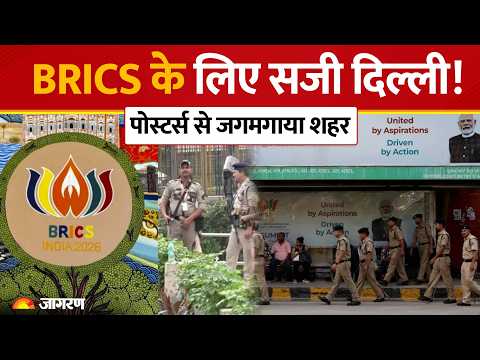 LIVE <strong>BRICS</strong> Summit: 18वें <strong>BRICS</strong> समिट 2026 के लिए दुल्हन की तरह सजी राजधानी! | <strong>BRICS</strong> 2026