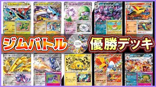 【ポケカ】アメリカNAICでの影響が！PJCSで活躍中のデッキも！【解説動画】