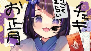 【カメラON📸】お正月チェキを売りたいので落書きしてく雑談🍊🏇【 #来栖らいあ 】