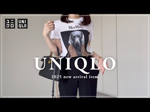 【 UNIQLO 】ユニクロ新作レビュー 【 大人コーデ 】
