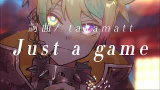 [ cover ] 「Just a game」/ takamatt feat.GUMI   [星形KARAS] #MEGUMEGU_Birt