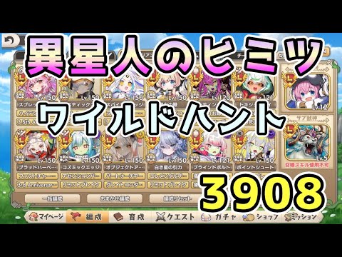 【モン娘TD】異星人のヒミツ ワイルドハント 3908【モンスター娘TD】