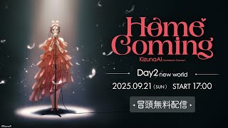 【冒頭無料】KizunaAI Comeback Concert「Homecoming」DAY2 / new world