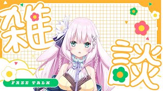【#雑談配信】ポケモンZA配信失敗！途中から雑談にゃ🐰【兎和フィオナ/  #新人vtuber】
