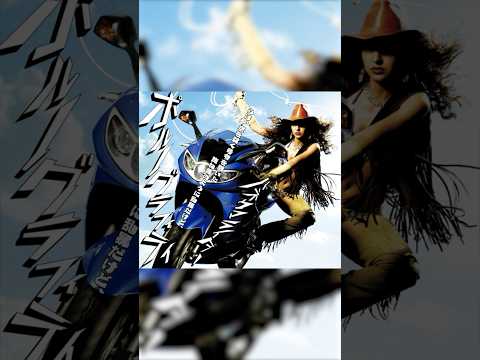 ポルノグラフィティ『ハネウマライダー』#ポルノグラフィティ #リリックビデオ #throwbackpornograffitti #ハネウマライダー #ハネウマライダーの思い出
