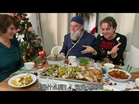 #圣诞大餐 #海鲜拼盘 #德国生活 #老外吃中餐