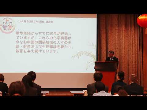【アーカイブ配信】大久野島毒ガス工場の歴史に関わる講演会