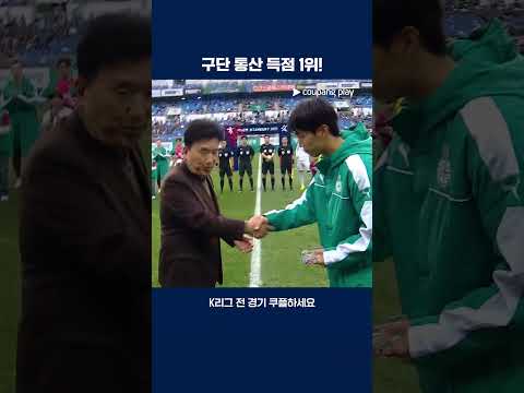 구단 역사에 발자취를 남기는 마사 | 2025 K리그1 | 대전 vs 포항