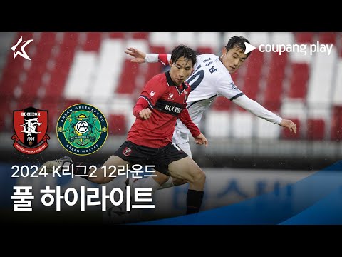 [2024 K리그2] 12R 부천 vs 안산 풀 하이라이트