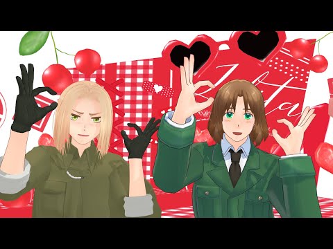 【APヘタリアMMD】立と波でチェリボム