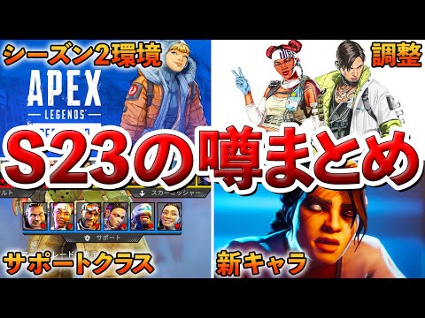 【Apex】今後のApexの噂まとめました