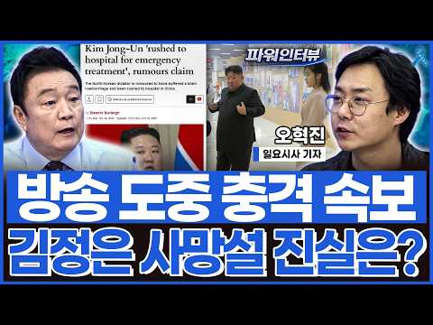 김정은 <strong>뇌출혈</strong> 사망설 확산.. 북한이 공개한 사진 의미는?