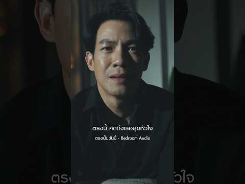 TERO MUSIC ตรงนี้...ยังคิดถึงสุดหัวใจตรงนั้น...เธอเป็นยังไงบ้างตรงนั้นว