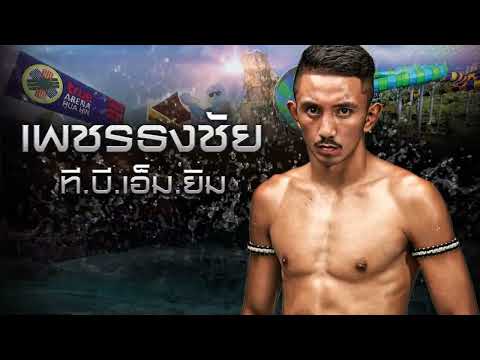 Thai Fight : King of Muay Thai วานา นาวา หัวหิน 20 NOV 2022