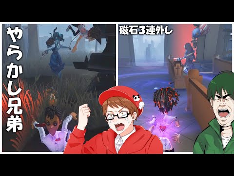 【第五人格】爆笑やらかし！かてぃ・みきおのおもしろミス場面２戦！【IdentityⅤ】