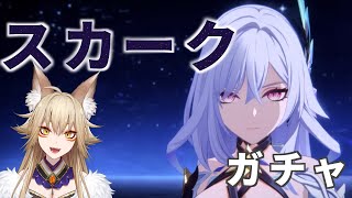 Ver.5.7 ついに来た！！スカークガチャ編【原神/Gensin Impact/藍宮狐珀/#こはなま/Vtuber/同時配信】