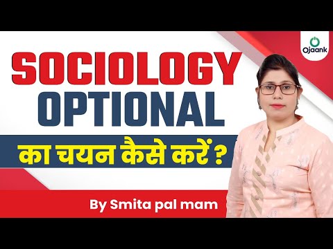 How to Prepare Sociology Optional Subject 2025 |  Sociology Best optional for UPSC 2025 | OJAANK IAS