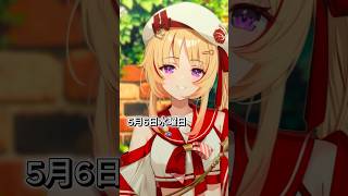 緋ノ宮ヒマリの気まぐれ占い 5/6(水) #shorts
