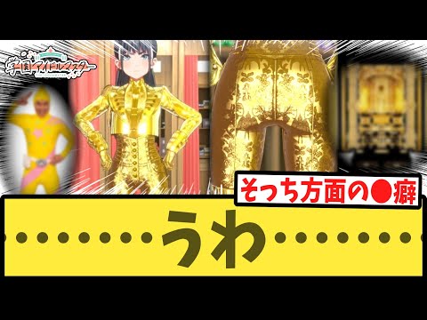 【学マス】ゴールデン雨夜燕が大好きなPたちの反応集【アイドルへの道】【金ピカ】【マツケン】【黄金化】【学園アイドルマスター】