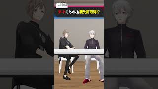 理想のデートには免許が必要だと悟るくろのわ #くろなん  #shorts【ChroNoiR公式アフター動画】