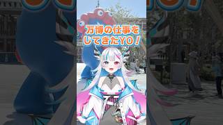 2025関西万博のお仕事をしてきました！！　#shorts #vtuber #万博 #2025 #新人vtuber