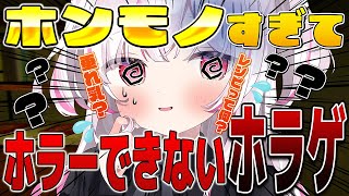 【 ガチ 】“ホンモノ”すぎてホラーが出来ず号泣する萌え声女さん【 タピるお茶屋 / 猫らぶち / 切り抜き 】