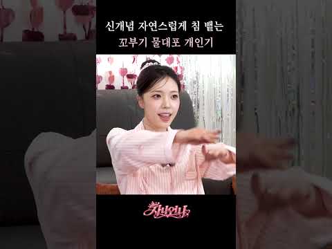 자연스럽게 침 뱉는 개인기 직관했쟈나