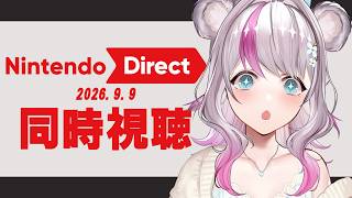 【#ニンダイ / #同時視聴 】ニンダイきちゃー！！いっしょにみよ…！！！【#小日向ぽん / #Vtuber】