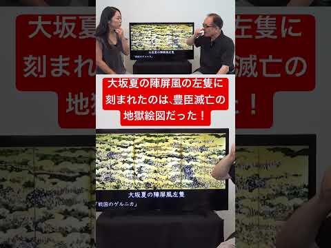 大坂夏の陣屏風の左隻に刻まれたのは、豊臣滅亡の地獄絵図だったーー。金屏風に描かれた大坂夏の陣を詳しく解説！
