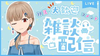 【話したり歌ったり】12月に入るとクリスマス気分だ🌲🌲【楪つむぎ／Vtuber】