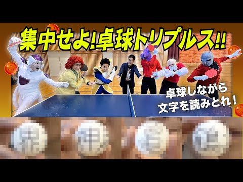 ＤＢ芸人！力の大会！七番勝負！　その３