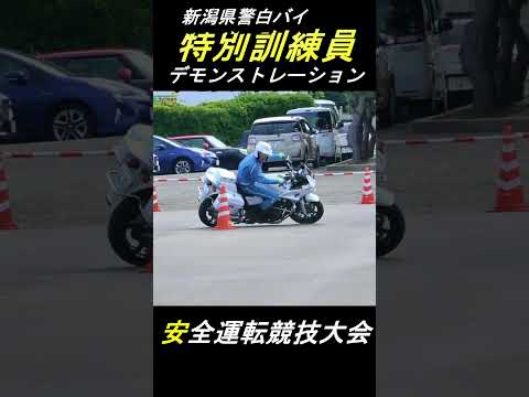 【白バイ】特別訓練員デモンストレーション走行！