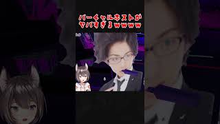 VRChatホストが面白すぎるwwww #VRChat #vrc #shorts #vrチャット