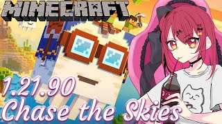 【マイクラ統合版】Ver1.21.90 Chase The Skiesのアップデート見て回るぞ！【ハッピーガスト】【公式影MOD】【メン限鯖