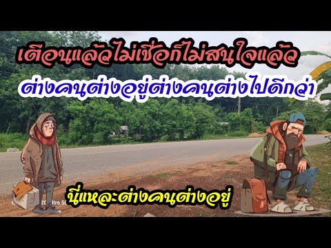 สร้างความร้าวฉานนั่นคืองานของเ