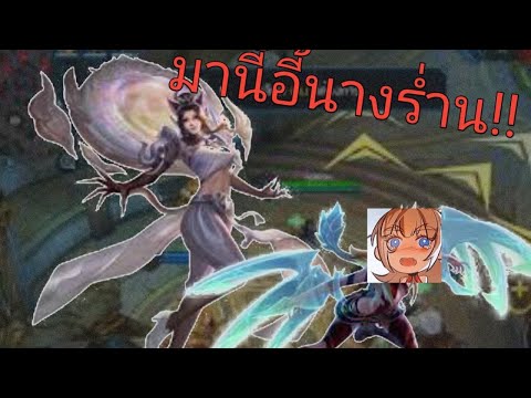 heroเเก้ทางaoi[Rov]