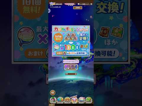 #コトダマン カラフルチャレンジ召喚2025/06/19記録用