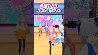走れ！早押し雑学クイズ【アイカツアカデミー！】#aikatsuacademy #aikatsu