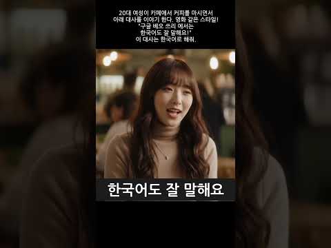 대박! 구글이 숨긴 Veo3 한국어 더빙 기능, 드디어 찾았다!