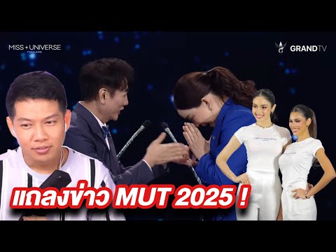 Artyliveงานแถลงข่าวMUTNDค