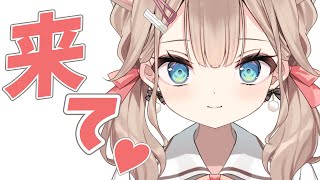 【#雑談/初見さん大歓迎🌟 】あと8人！ 君におかえり言いたいな💕おかえり150人に言いたい雑談🌟【帆波かのん/Vtuber】