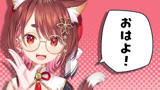 〖 #朝活 〗まるにおはようは？〖 花ノ木まる / ゆにれいど！ 〗#shorts #vtuber