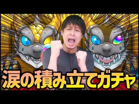 【モンスト】※最悪※デイリーつみたてガチャでとんでもない事になった...【ぎこちゃん】